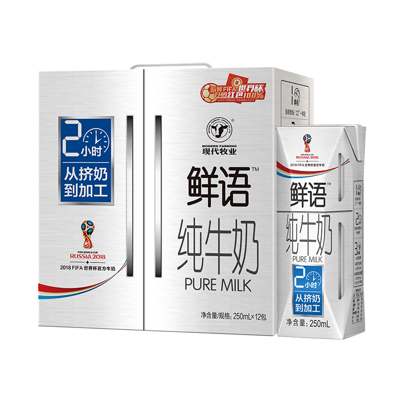 现代牧业鲜语纯牛奶250ml