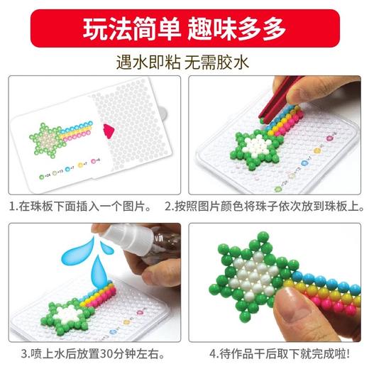 AMOS进口神奇魔珠创意手工diy制作拼豆豆益智玩具礼物水雾魔法珠 商品图3