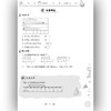 举一反三应用题高手 二年级 上册 RJ 商品缩略图2