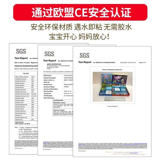 AMOS进口神奇魔珠创意手工diy制作拼豆豆益智玩具礼物水雾魔法珠 商品图4