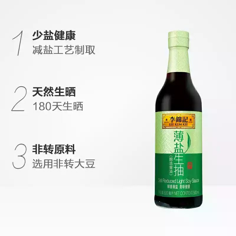 李锦记薄盐生抽500ml*12瓶