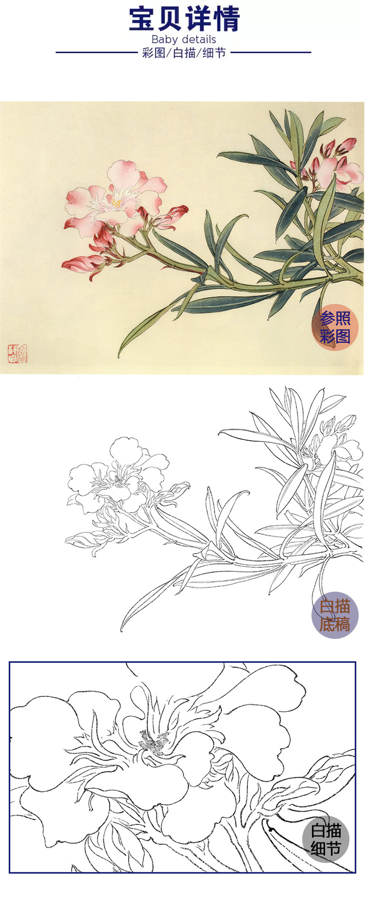 俞致贞花卉小品-夹竹桃-jv61