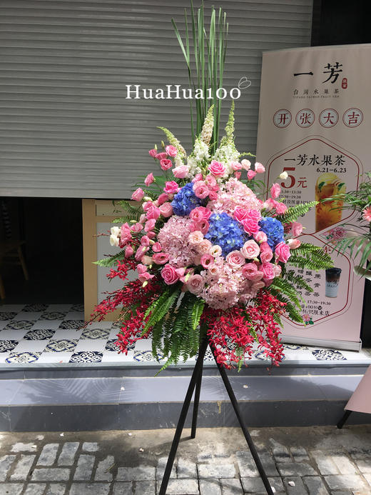 开业花篮丨高端系列006 商品图1