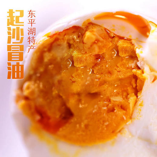 东平 | 麻鸭蛋(30枚) 商品图1