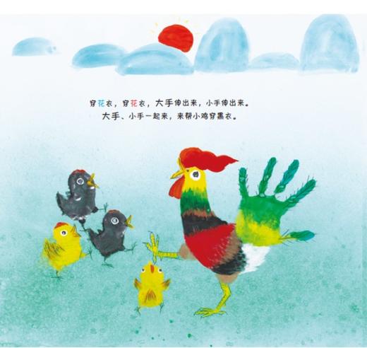 42658穿花衣 童谣绘本图画有声书 《父母必读》中国原创图画书TOP10 中国图书馆学会未成年“2018全国十佳绘本” 商品图1