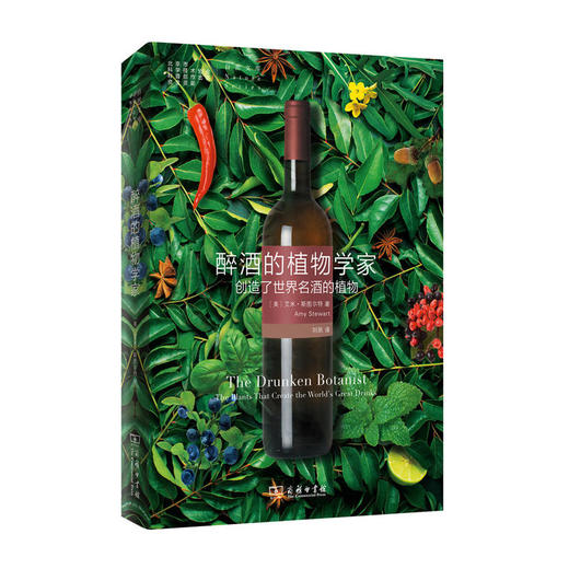 醉酒的植物学家:创造了世界名酒的植物(自然文库) 商品图0