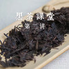 《玩转百变黑茶之“黑茶奢侈版”》——黑茶专题课堂第二讲 商品缩略图0