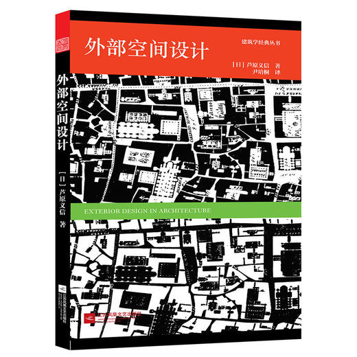 外部空间设计 商品图0