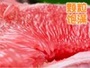 福建维多丽红肉蜜柚 商品缩略图1