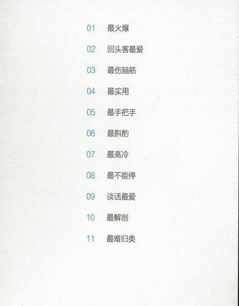 从医开始协和八的奇妙临床笔记 小医生的大世界 徐源 张心瑜 徐佳晨 人民卫生出版社 商品图1