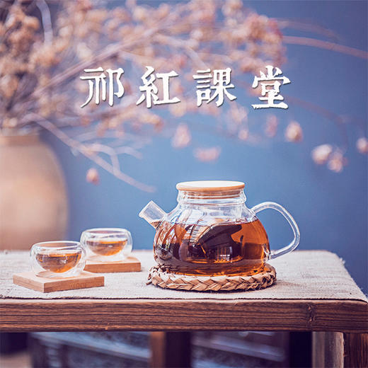 祁门工夫红茶名师精品课堂 商品图0