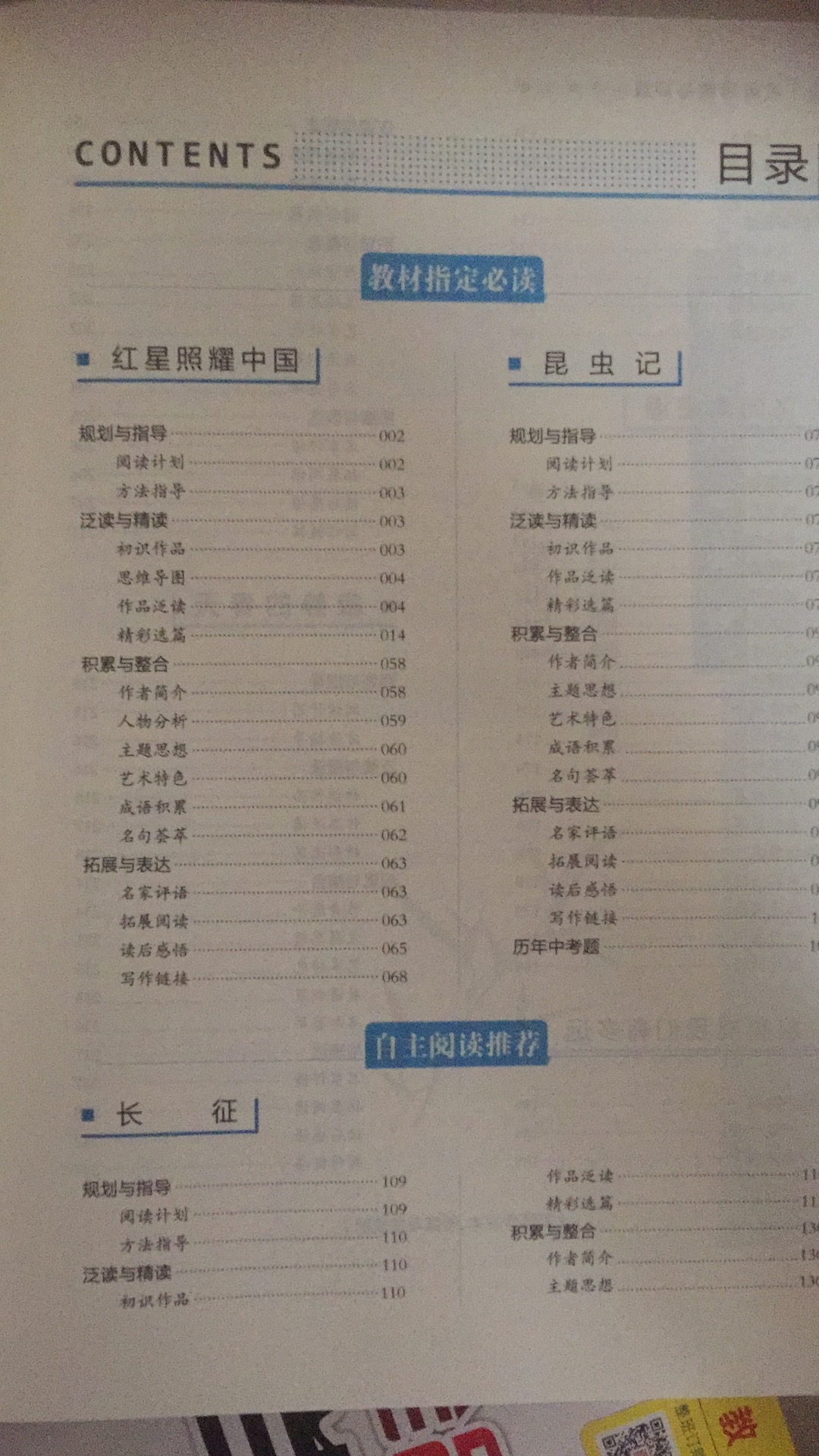 名著排名_名著阅读手抄报