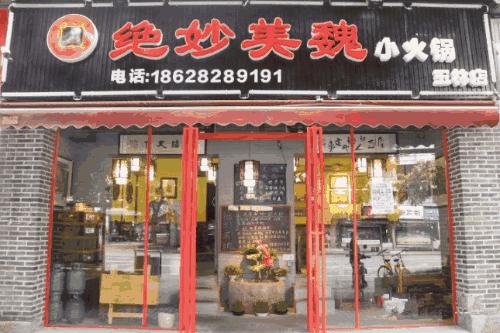 【优选 吃】78元抢230元绝妙美魏火锅4人餐！锅底油碟全包！八荤六素人均20不到！绝妙美味瞬间霸占你的胃lx 商品图2