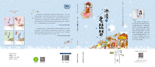 冰凌的老琵琶 商品图1