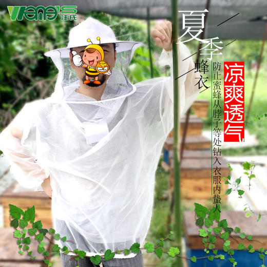 【正品保证】蜜蜂防蜂衣 夏天专用尼龙透气防蜂服养蜂衣蜂帽可拆新品 商品图1
