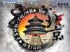 北京五日游 商品缩略图0