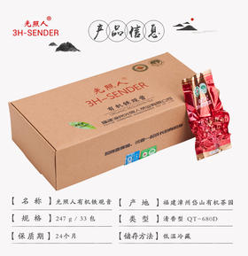 光照人有机茶铁观音茶 一级清香型茶叶 大牛皮纸盒装