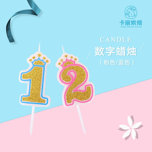数字蜡烛 商品图0