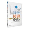 睡眠障碍实用良方 商品缩略图0