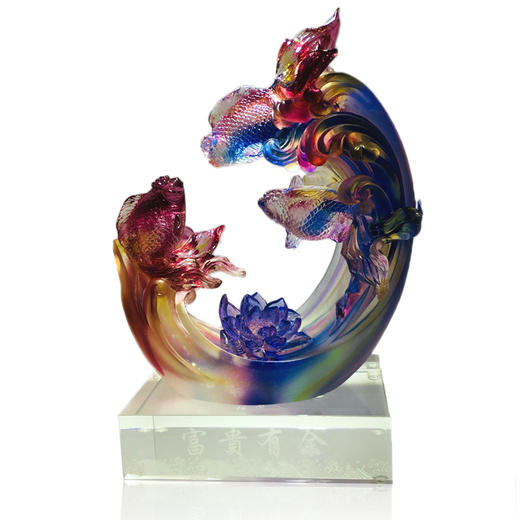 琉璃摆件 富贵有余 商务馈赠 商品图0