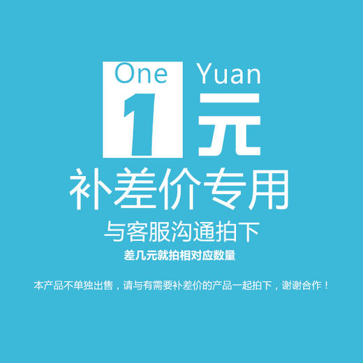 邮费补差价 商品图0