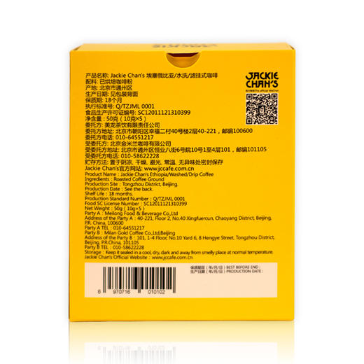 严选 JACKIE CHEN'S埃塞俄比亚咖啡/水洗（滤挂式） 商品图1