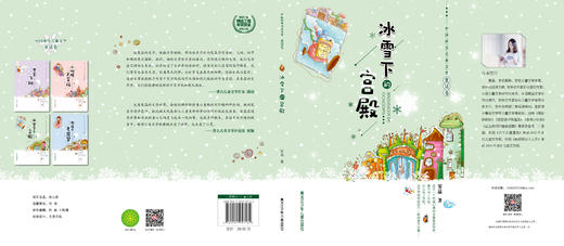 冰雪下的宫殿 商品图1