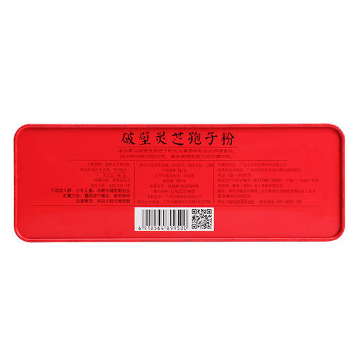 康美药业 破壁灵芝孢子粉 1g/袋*60袋 商品图3