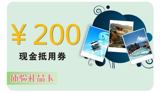 现金抵用券（200） 商品图0
