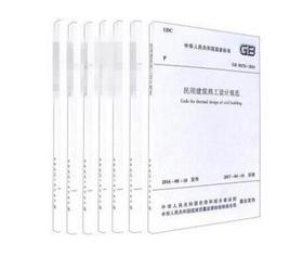 2018注册暖通考试规范 A类