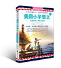 美国小学语文第五册 商品缩略图0