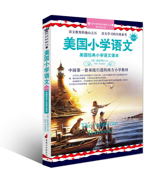 美国小学语文第五册 商品图0