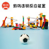 比乐高更好玩更益智的《悦趣式连锁反应》套装，35种乐高式积木 / 524块积木 / 视频带娃玩 商品缩略图5