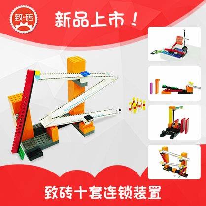 比乐高更好玩更益智的《悦趣式连锁反应》套装，35种乐高式积木 / 524块积木 / 视频带娃玩 商品图7