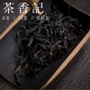 茶香记 鸭屎香1801 凤凰单丛 非遗大师叶汉钟出品 高雅兰香 口粮茶 乌龙茶 商品缩略图1