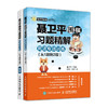 聂卫平围棋习题精解 死活专项训练 从1段到2段  围棋入门与提高 零基础学围棋 柯洁推荐 商品缩略图0