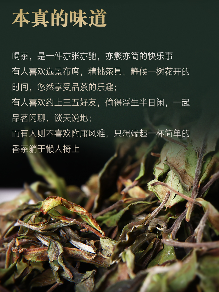 【新品特惠】茶树叶子-本真的味道 云南普洱生茶散茶200g/盒