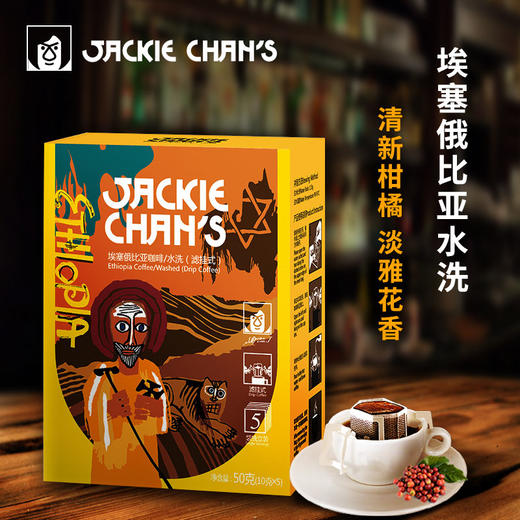 严选 JACKIE CHEN'S埃塞俄比亚咖啡/水洗（滤挂式） 商品图4