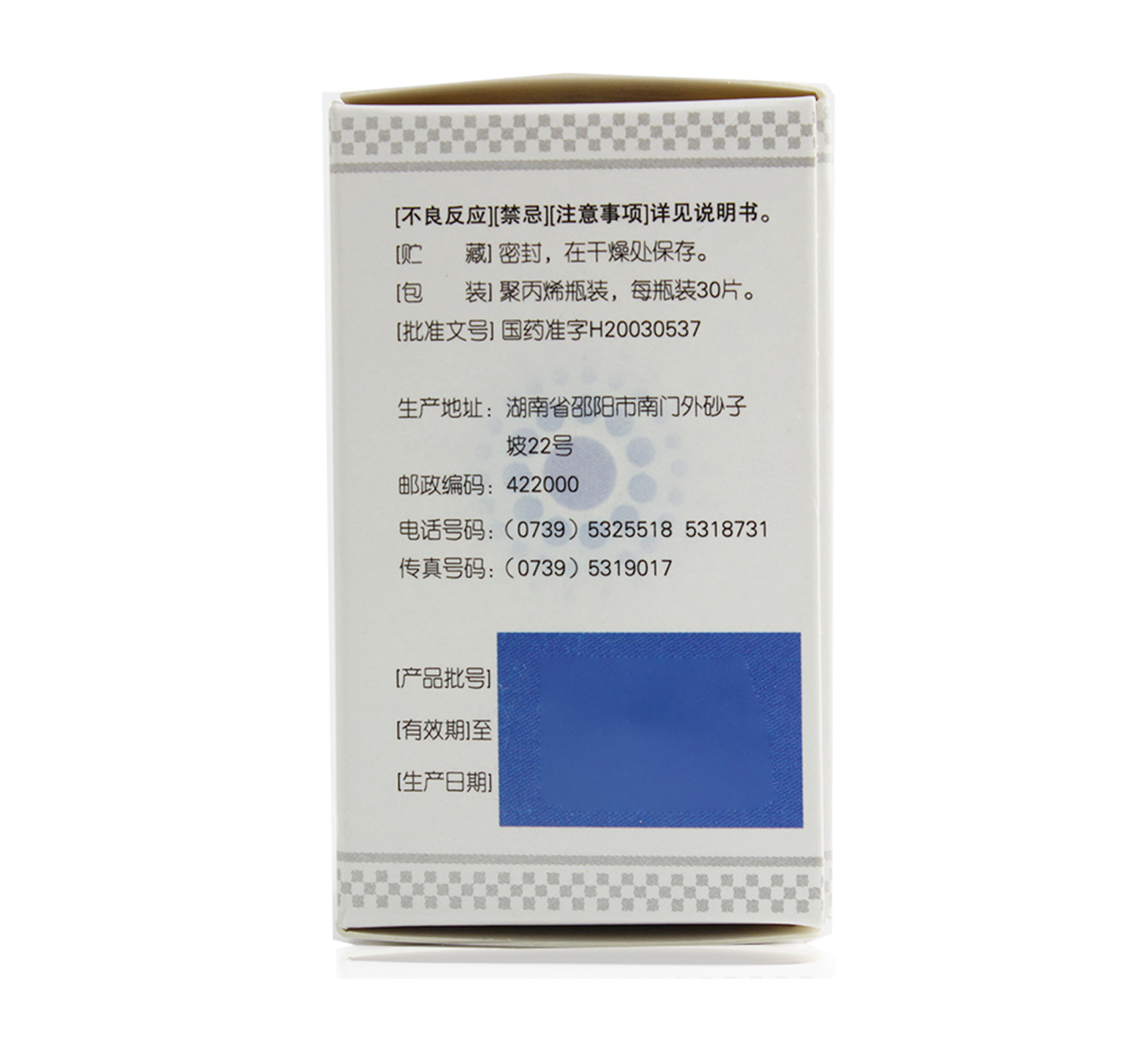 丙戊酸镁缓释片0.25g*30片