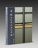 中国古代家具用材图鉴 商品缩略图0