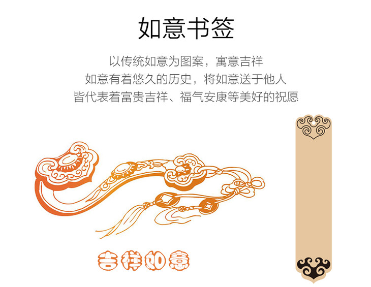 【中国风】创意书签 | 传统如意图案设计,匠心手作!
