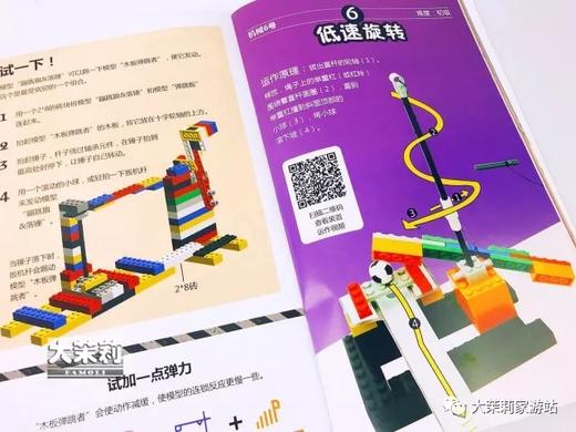 比乐高更好玩更益智的《悦趣式连锁反应》套装，35种乐高式积木 / 524块积木 / 视频带娃玩 商品图8