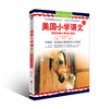美国小学语文第四册 商品缩略图0