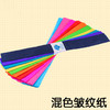 【批量采购请加微信：yskdzhx】彩色皱纹纸手揉纸手工材料 纸花/纸玫瑰/伸缩纸/卷边纸 （宁波1号仓库）【不零售，批量采购1000元起】 商品缩略图2