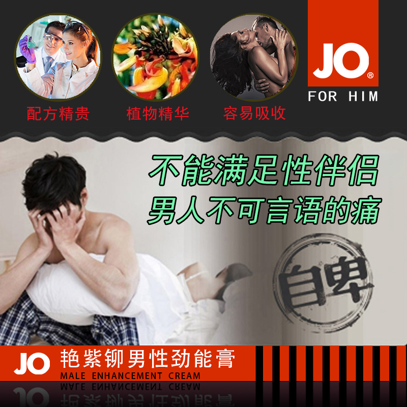 【增大不是梦】美国jo艳紫铆男性丁丁增大劲能膏