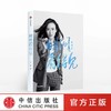 时间看得见  王潇 著 商品缩略图0