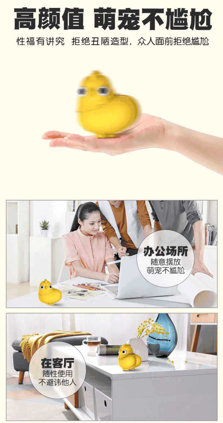 超萌咕咕呆跳蛋 蜜豆吮吸 震动萌宠