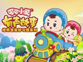 第7集《花儿的家在哪里》