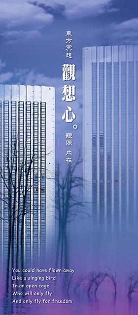 觀想心 4CD | 东方冥想