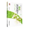 性病效验秘方（疑难杂症效验秘方系列(第二辑)） 商品缩略图0